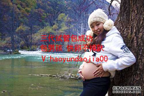 我想在广州找个代妈_中介自然孕代孕_试管婴儿冻卵价格_泰国可以冷冻卵子吗？