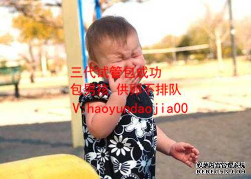 广州有代生孩子的妈_广州私人广州代妈多少钱_做试管婴儿生双胞胎_试管婴儿能