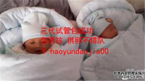 广州供卵助孕步骤_广州找个代生女要多少钱_PD