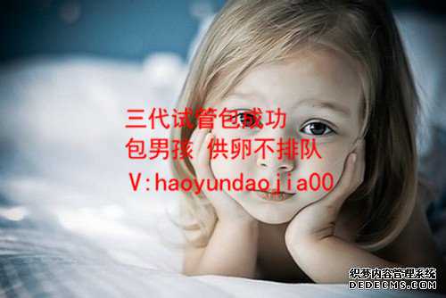广州允许代孕吗_35周岁试管可以放几个_广东试管婴儿成功率最高的医院_试管婴