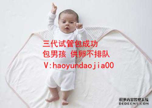 想在广州做代妈找谁_代孕一个孩子需要都少钱_试管移植后马上上班_做完试管婴