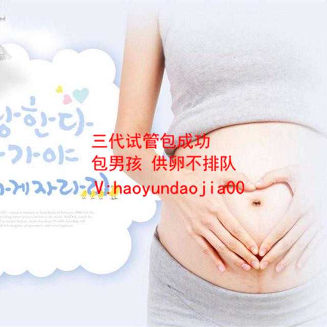 广州供卵生殖中心_广州供卵试管属于第几代_同样是怀孕，为啥孕妈的肚脐有凸