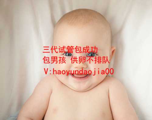 私人医院供卵试管_广州哪家医院做供卵试管_试管婴儿胚胎发育过程如何？