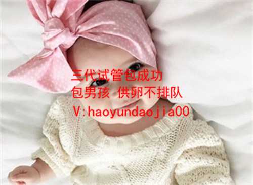 广州那里做代孕权威_广州紫朵朵供卵费用多少_试管婴儿是否纳入医保_生育保险