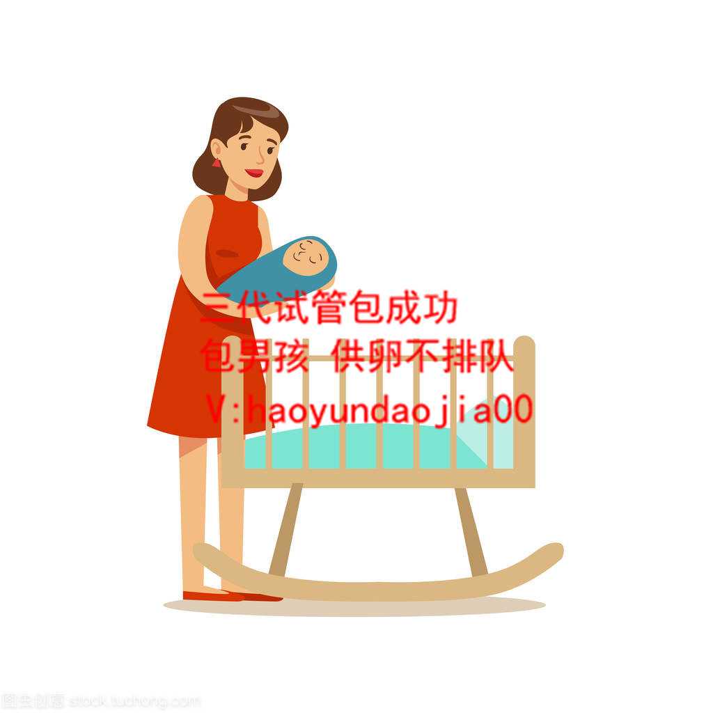 广州有人要做代妈吗_绝经后还有没有排卵怀孕_40试管婴儿成功率_【试管婴儿成